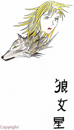 loup